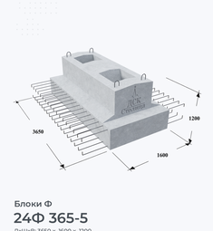 24Ф 365-5