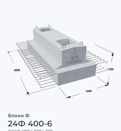 24Ф 400-6