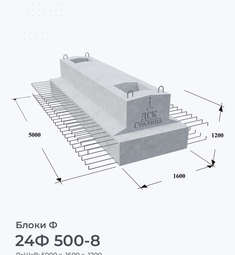 24Ф 500-8