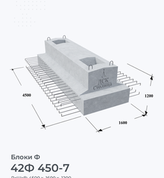 42Ф 450-7