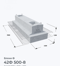 42Ф 500-8