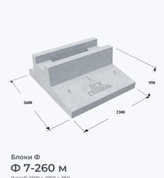 Ф 7-260 м