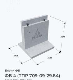 ФБ 4 (ТПР 709-09-29.84)