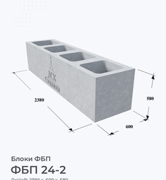 ФБП 24-2