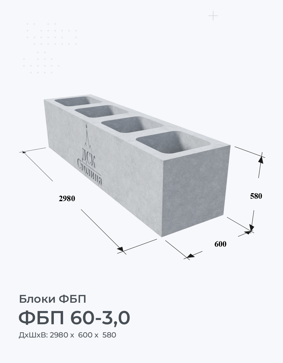 ФБП 60-3,0