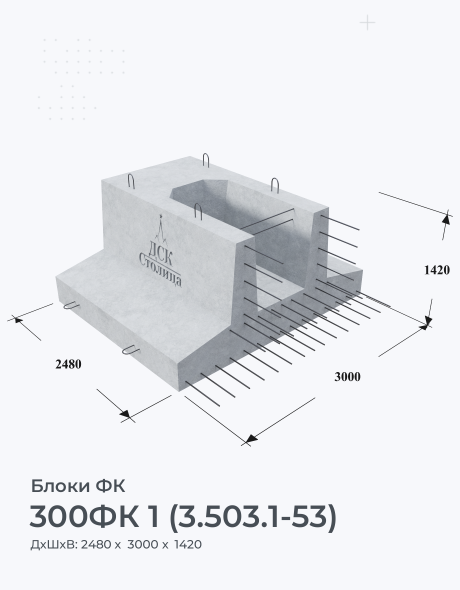 300ФК 1 (3.503.1-53)