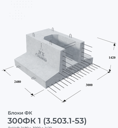 300ФК 1 (3.503.1-53)
