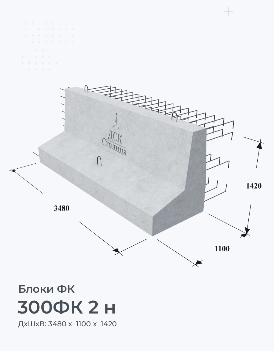 300ФК 2 н