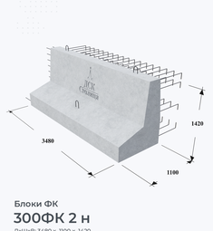 300ФК 2 н