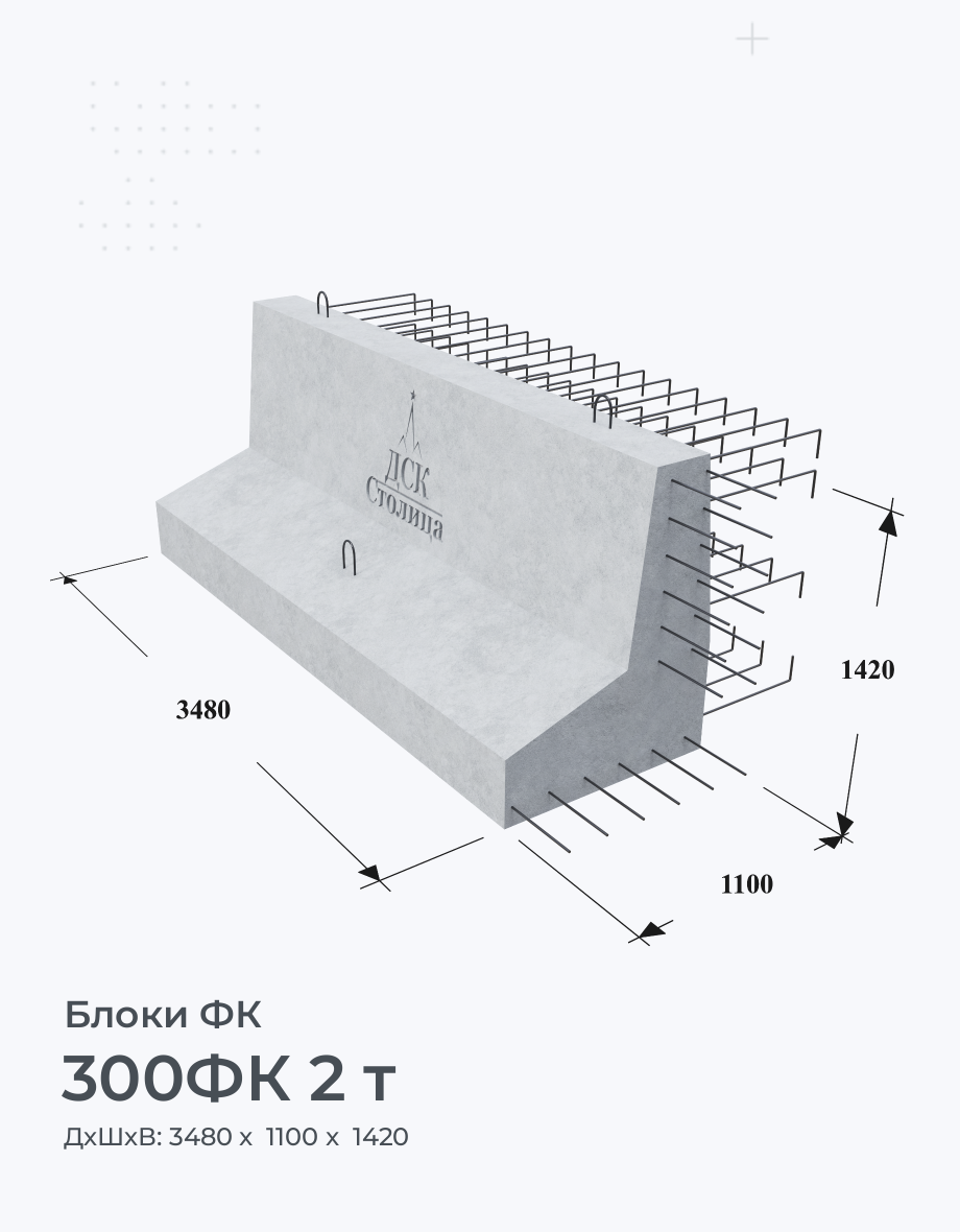 300ФК 2 т