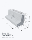 300ФК 2 т