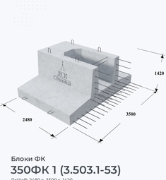 350ФК 1 (3.503.1-53)