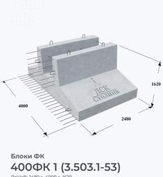 400ФК 1 (3.503.1-53)