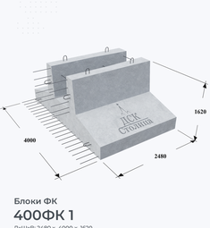 400ФК 1