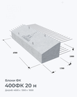 400ФК 20 н