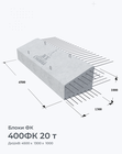 400ФК 20 т