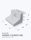 450ФК 1 (3.503.1-53)