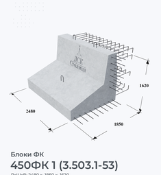 450ФК 1 (3.503.1-53)