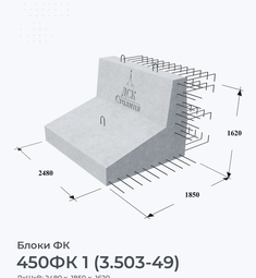 450ФК 1 (3.503-49)