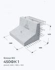 450ФК 1