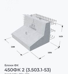 450ФК 2 (3.503.1-53)
