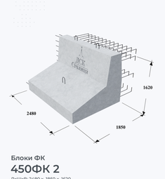 450ФК 2