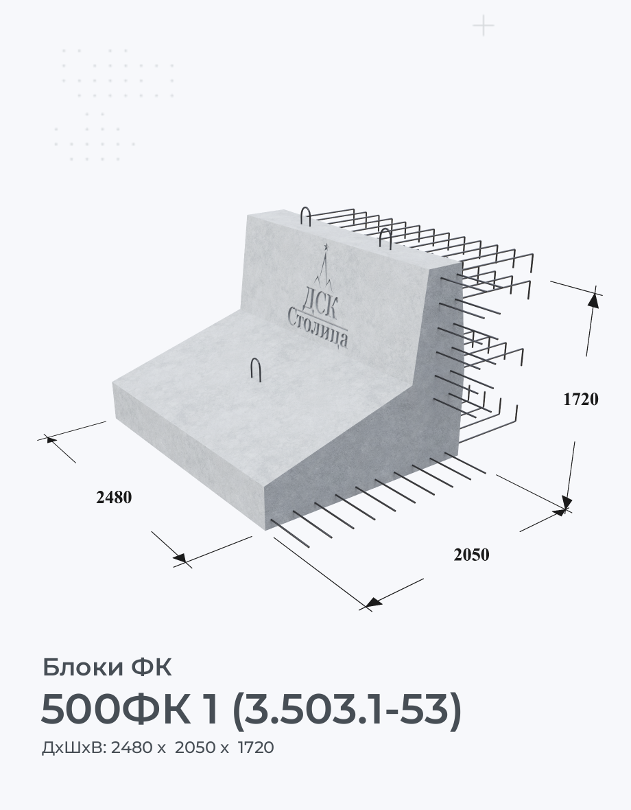 500ФК 1 (3.503.1-53)