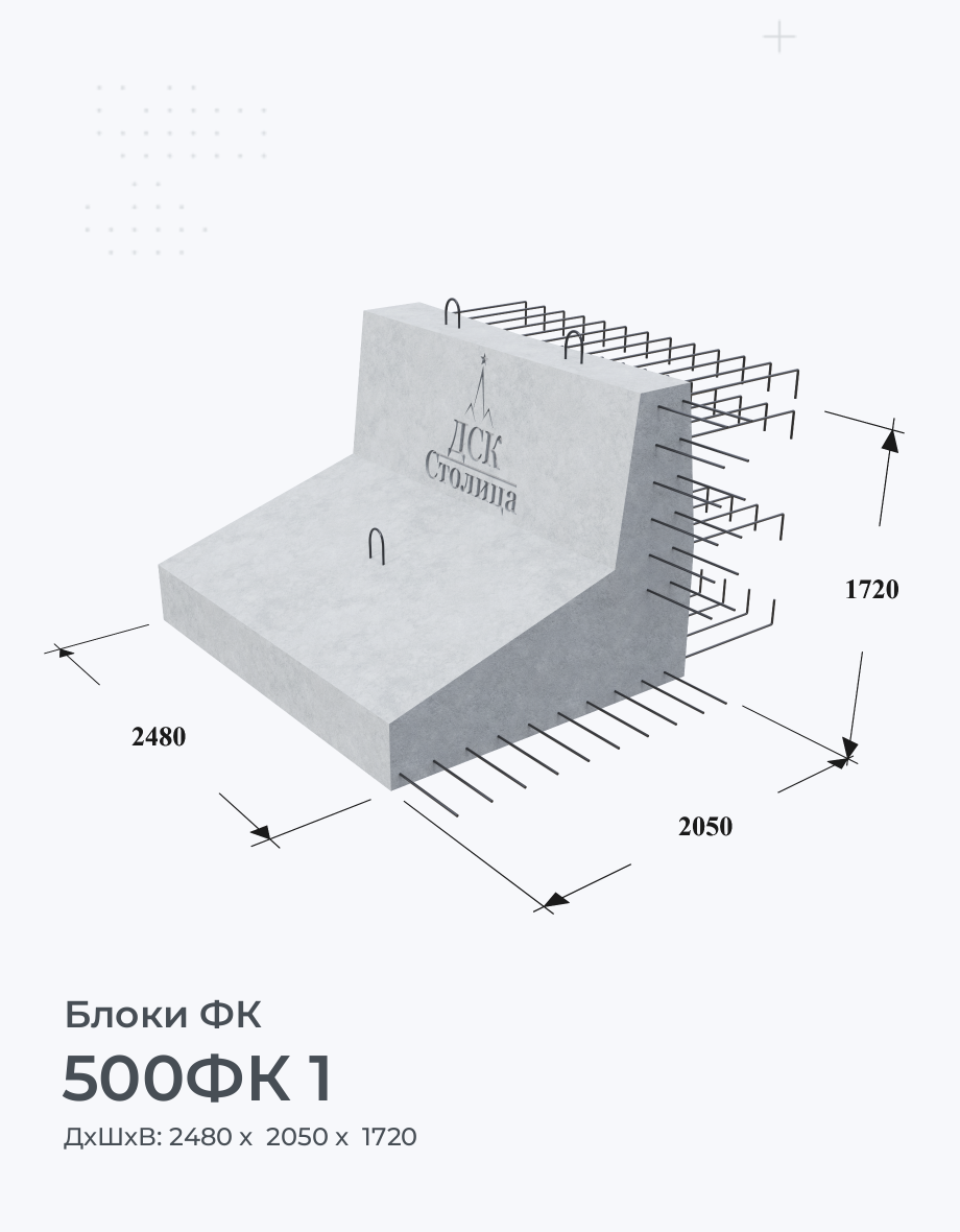 500ФК 1