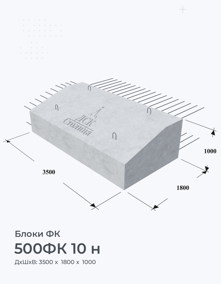 500ФК 10 н