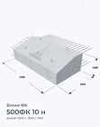 500ФК 10 н