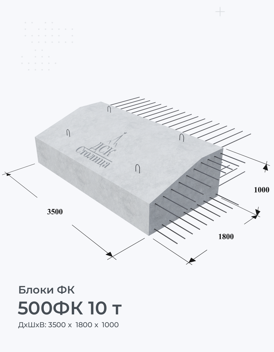 500ФК 10 т