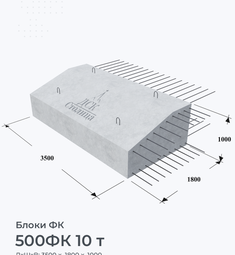 500ФК 10 т