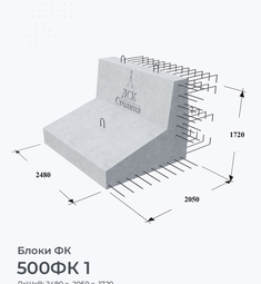 500ФК 1