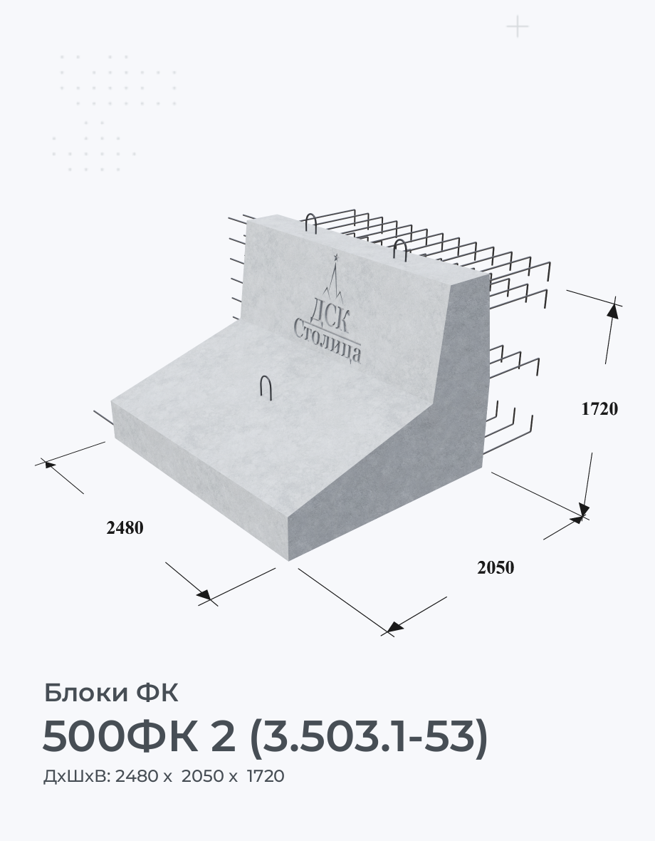 500ФК 2 (3.503.1-53)