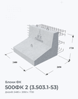 500ФК 2 (3.503.1-53)