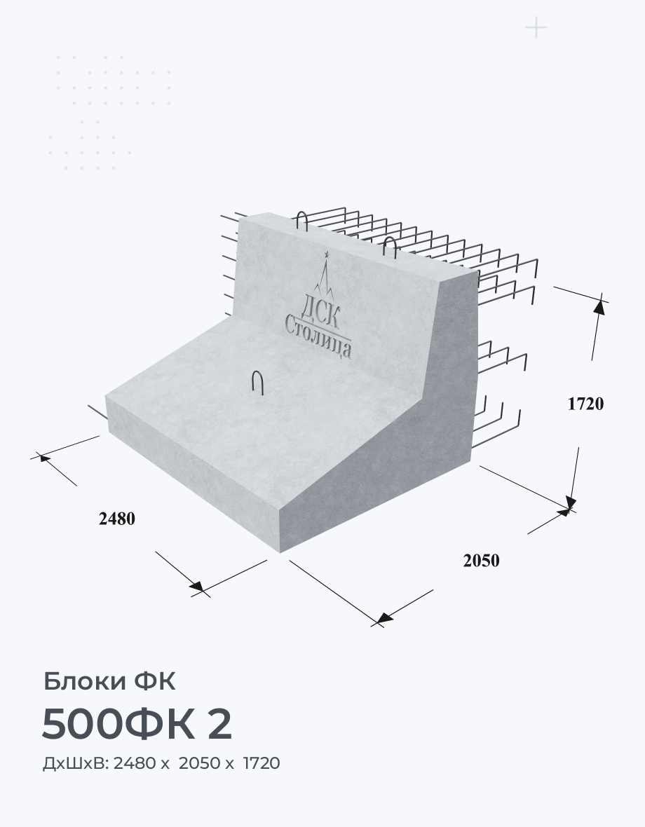 500ФК 2