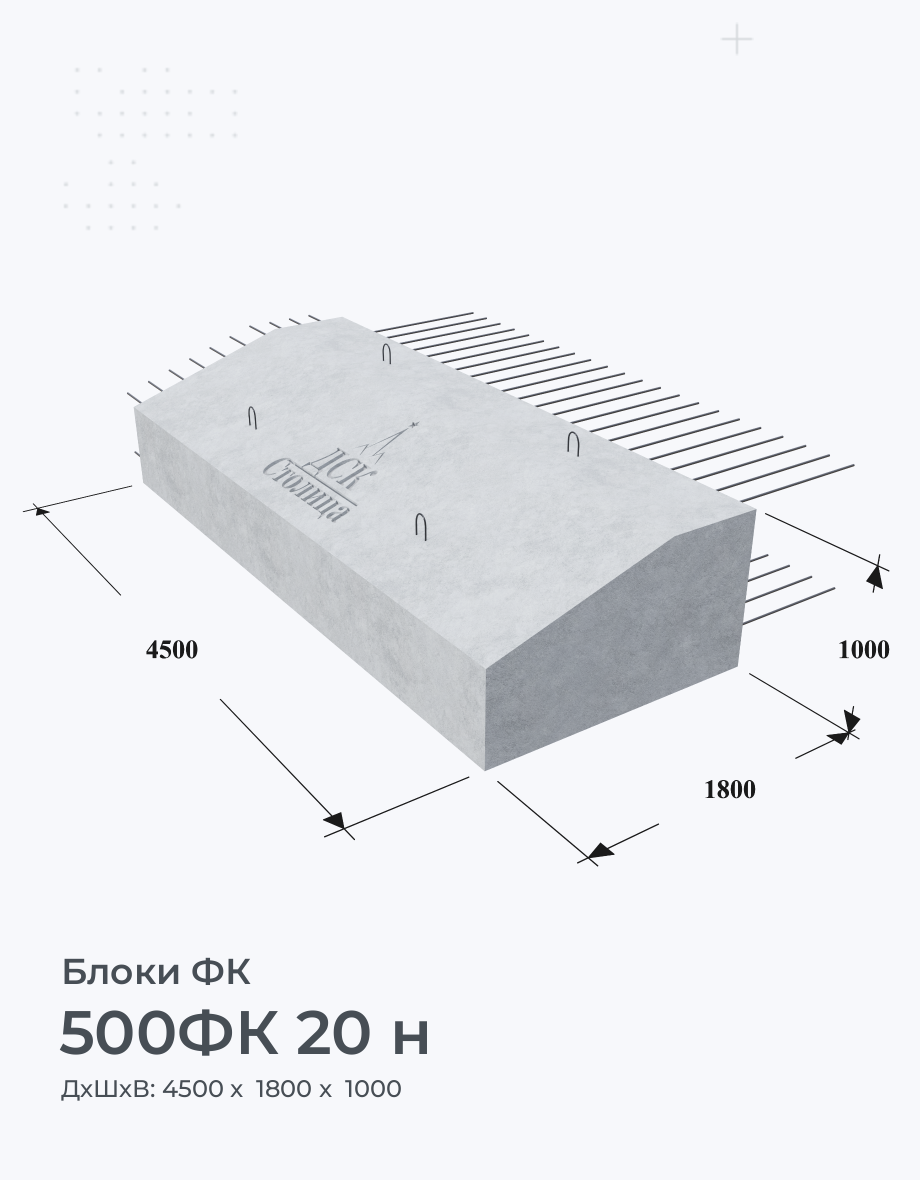 500ФК 20 н