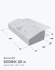 500ФК 20 н