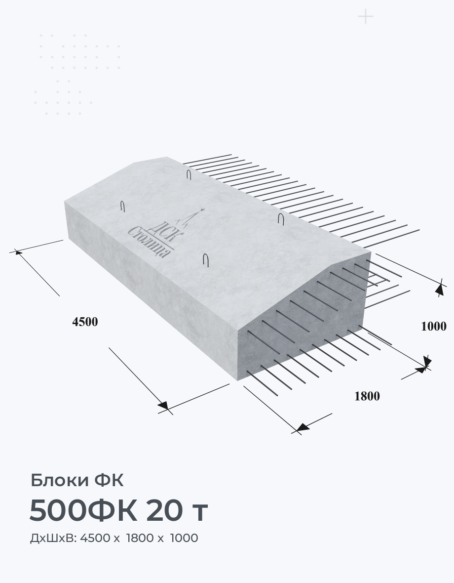 500ФК 20 т