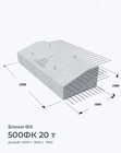 500ФК 20 т