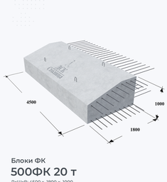 500ФК 20 т