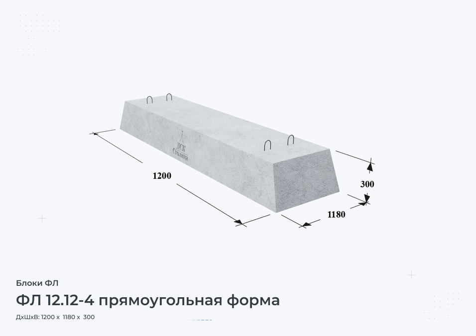 ФЛ 12.12-4 прямоугольная форма