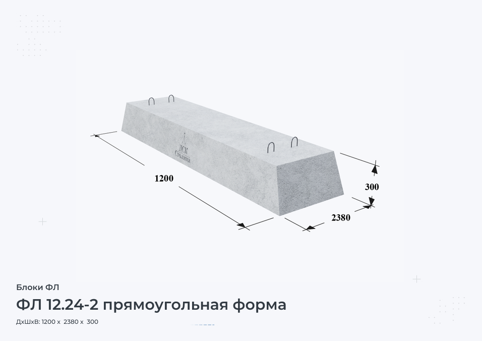 ФЛ 12.24-2 прямоугольная форма