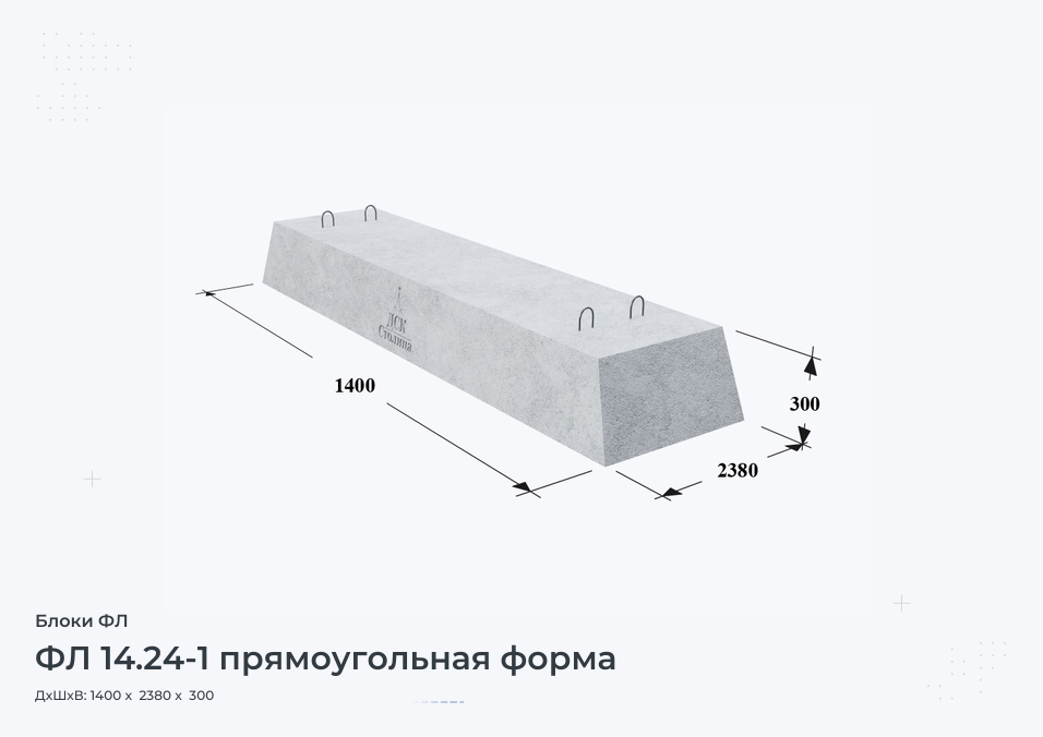 ФЛ 14.24-1 прямоугольная форма