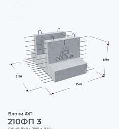 210ФП 3