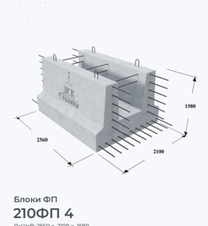 210ФП 4