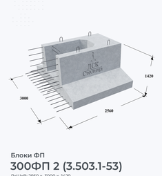 300ФП 2 (3.503.1-53)