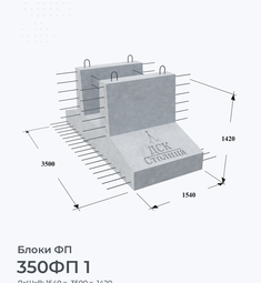 350ФП 1
