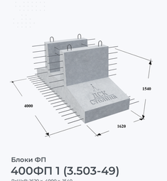 400ФП 1 (3.503-49)