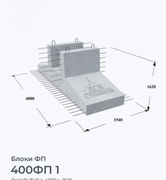 400ФП 1